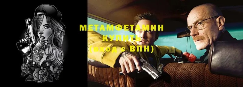 Метамфетамин Methamphetamine  купить закладку  Касимов 